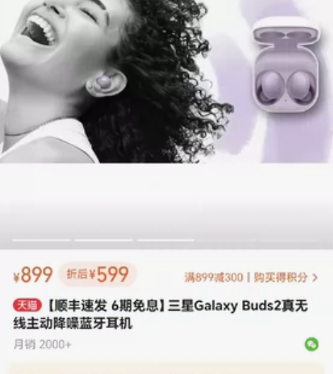 【顺丰速发 6期免息】三星Galaxy B...