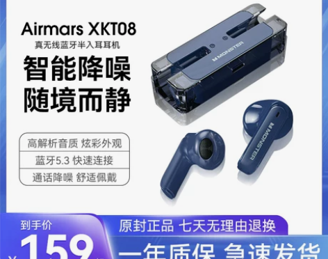 魔声xkt08 monster官方旗舰店降...