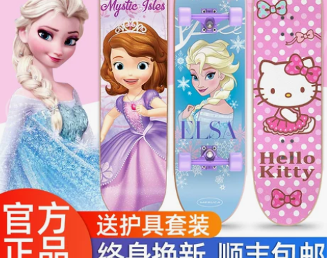 迪士尼四轮滑板儿童冰雪奇缘男生初学者3-1...