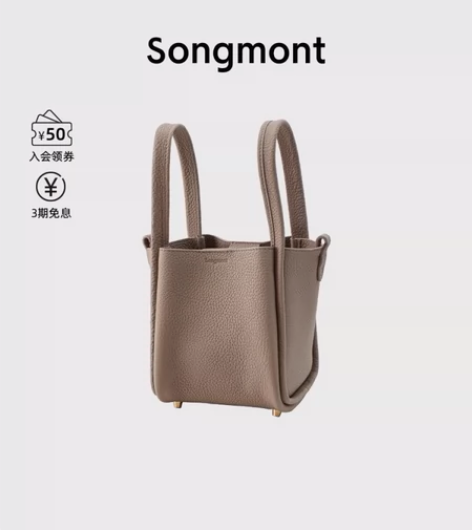 Songmont小号菜篮子系列头层牛皮设计...