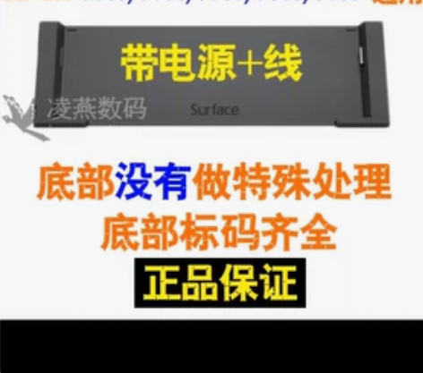 surface pro4/5/6/7拓展坞...