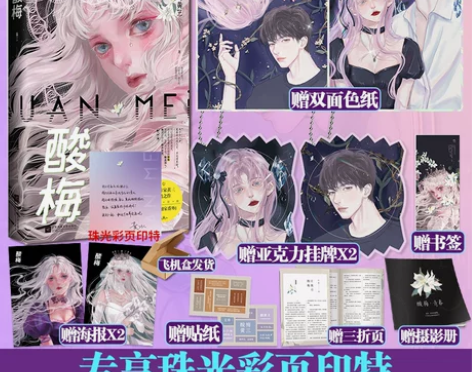 书籍小说 书籍畅销书官方正版珠光彩页印特签...