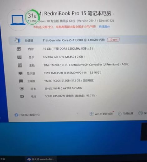 红米bookpro15 2021 配置i5...