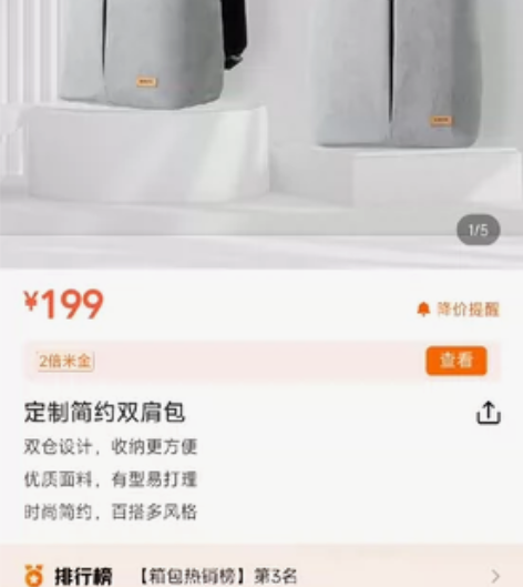 小米定制简约双肩包 全新，包邮出。