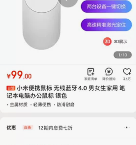??小米便携鼠标 无线蓝牙4.0 男女生家...