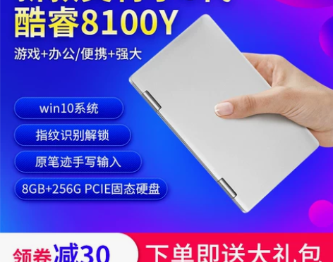 壹号本2代掌上迷你笔记本电脑轻薄便携超小型...