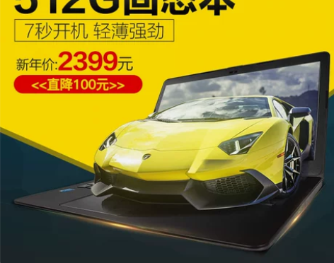 清华同方 锋锐 S2K 超薄四核512G固...