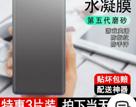 适用oppfindx6水凝膜findx6p...