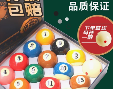 黑八台球子十六彩美式球花式球斯诺克水晶球球...