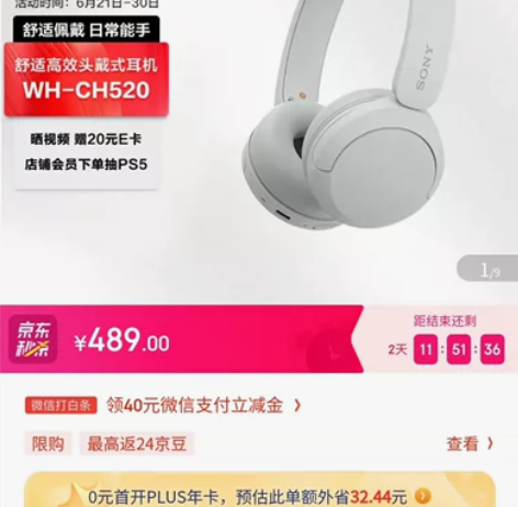 索尼耳机，WH-CH520几乎全新。 仅拆...
