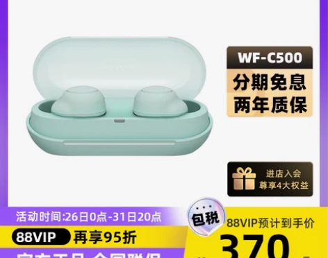 ?【自营】Sony/索尼 WF-C500 ...
