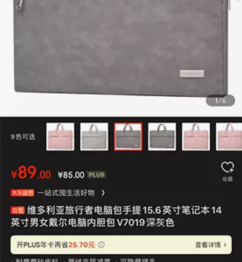 ??维多利亚旅行者电脑包pu手提15.6英...