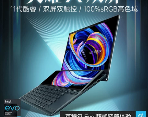 华硕笔记本 高端轻薄本灵耀X双屏 灵耀14...
