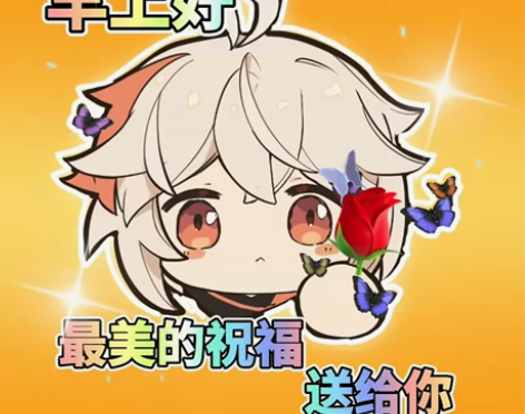 整理了原神的非现谷子 有想吃的咪可以排排,...