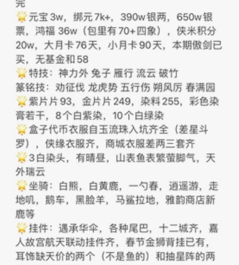 1??阁出一梦江湖楚留香千年调忆旧游二十一...