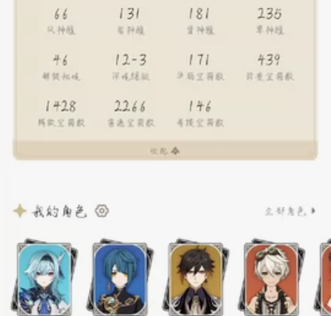 3.4原神新活动,演武传心全奖励 有需求可...