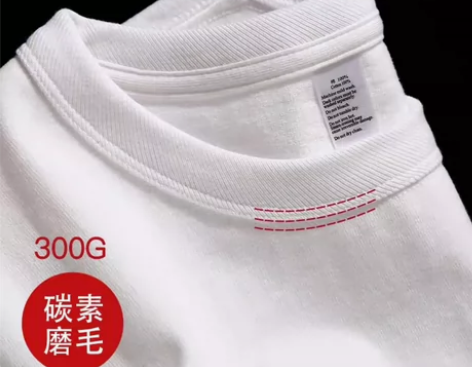 300g重磅纯色三本针碳素磨毛圆领长袖T恤...