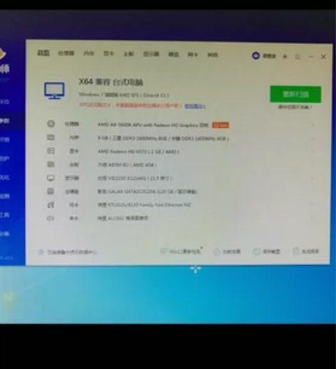 出个电脑主机 能玩地下城与勇士 四核处理...