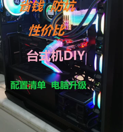 电脑配置 电脑主机DIY 配置单 写配置 ...