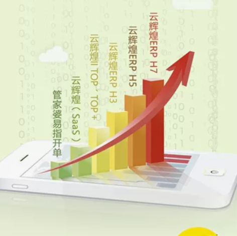 官方正版管家婆软件管家婆易指开单是手机进销...