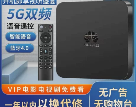 网络电视机顶盒子家用宾馆语音4k高清智能