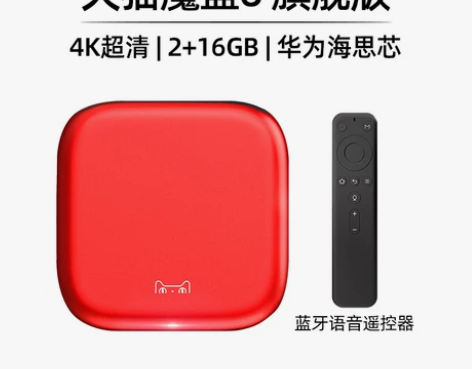 ?包邮天猫魔盒6华为芯全网通网络电视机顶盒...