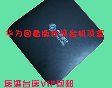 华为EC6110T回看版网络机顶盒4K遥控...