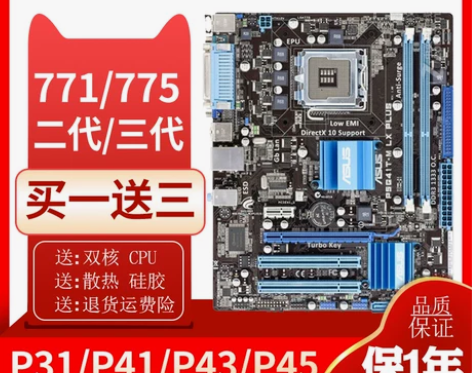 技嘉电脑主板 台式机G41 775针DDR...
