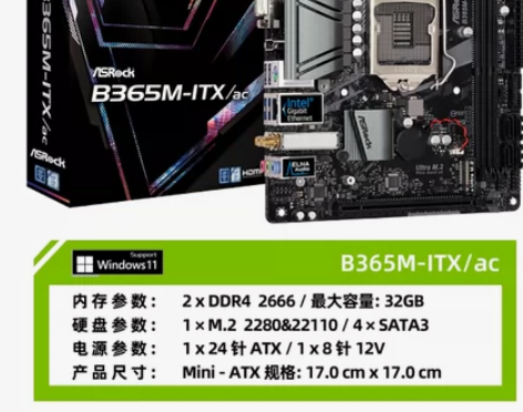 华擎科技B365M-ITX/ac 迷你主板...