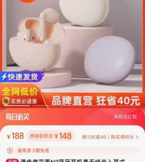 漫步者N2Pods蓝牙耳机真无线降噪半入耳...