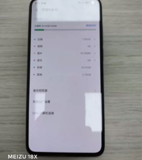 魅族17pro     8+128  刚换...