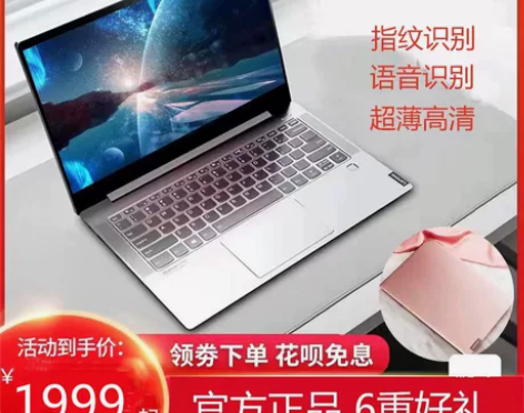 ?Lenovo联想小新AIR14笔记本电脑...