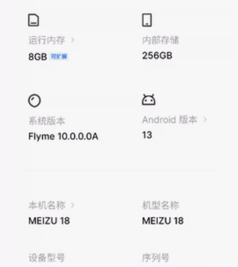 出一部魅族18，8+256。账号可退，功能...
