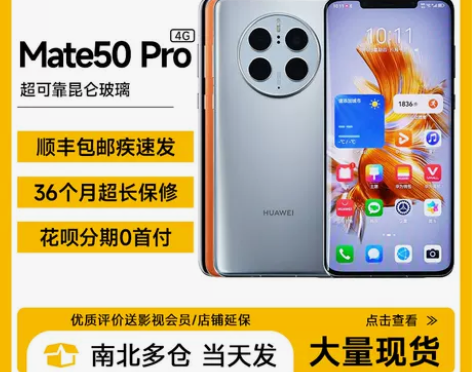 华为手机 现货Huawei/ Mate 5...
