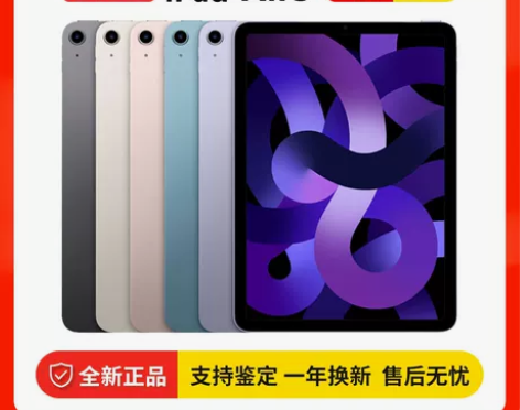 2022款Apple/苹果 iPad Ai...