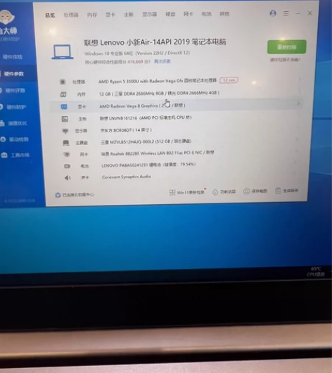 联想小新air 14api 2019 联想...