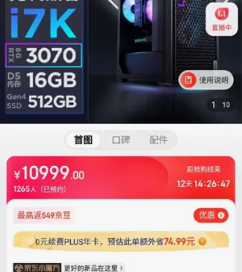 联想拯救者刃7000k2023款 是收一台...