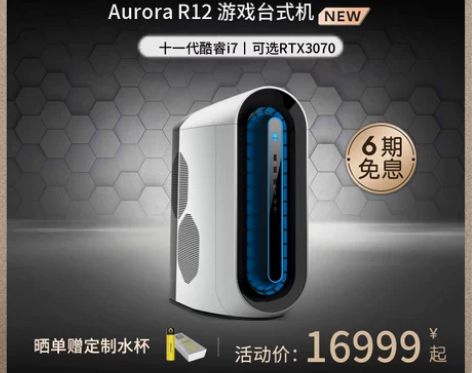 【外星人Aurora R12 I7 11...