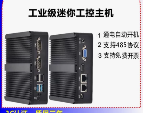 研诚拓迷你工控主机N2840赛扬四核J1