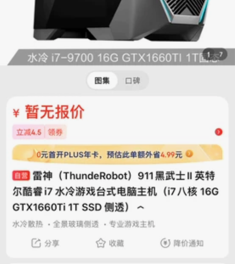 雷神（ThundeRobot）911黑武士...