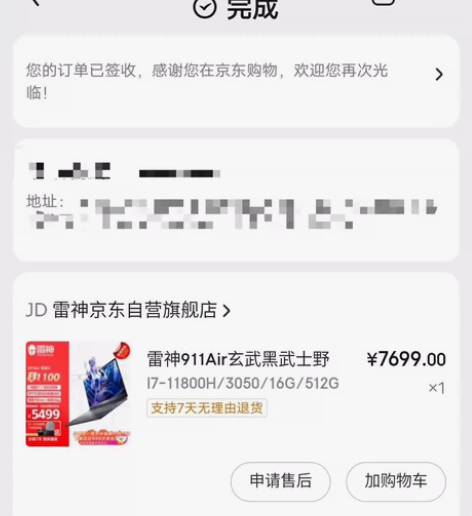 去年买的游戏笔记本想换台式机便宜出基本上九...