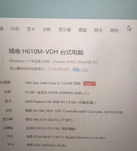 新配的电脑主机（有订单截图6月5号）不想玩...