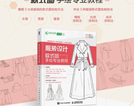 ?服装设计款式图手绘专业教程 感兴趣的话点...