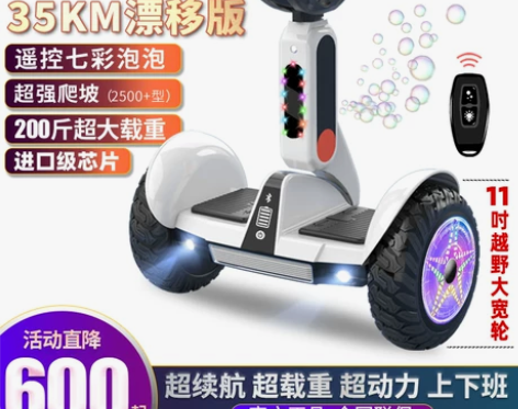 柏思图智能电动平衡车儿童6一12腿控成年体...