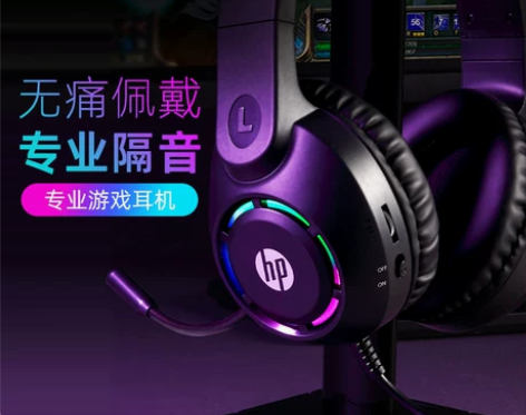 惠普电脑耳机头戴式耳机有线电竞游戏耳机耳麦...