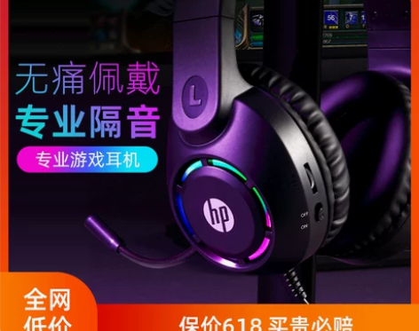 惠普电脑耳机头戴式耳机有线电竞游戏耳机耳麦...