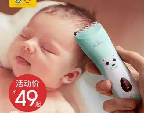 婴儿理发器超静音剃头发推剪自己小孩剃发推子...