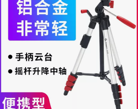 富图宝S230铝合金便携三脚架三角架单反微...