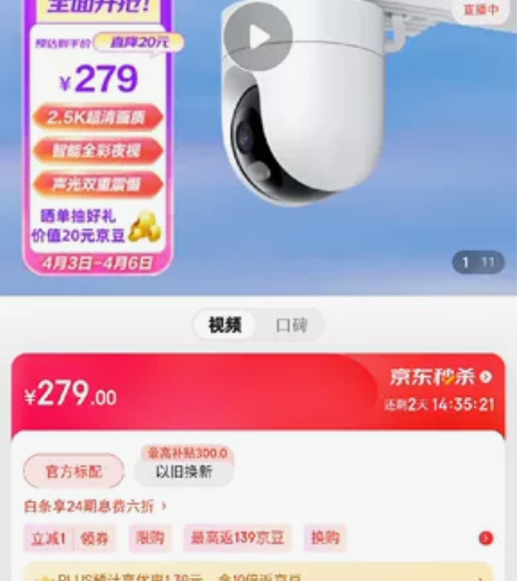 全新小米摄像机云台版 原本想按到农村老家 ...