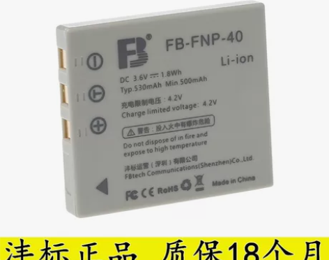 适用爱国者数码相机电池数据线充电器DV摄像...